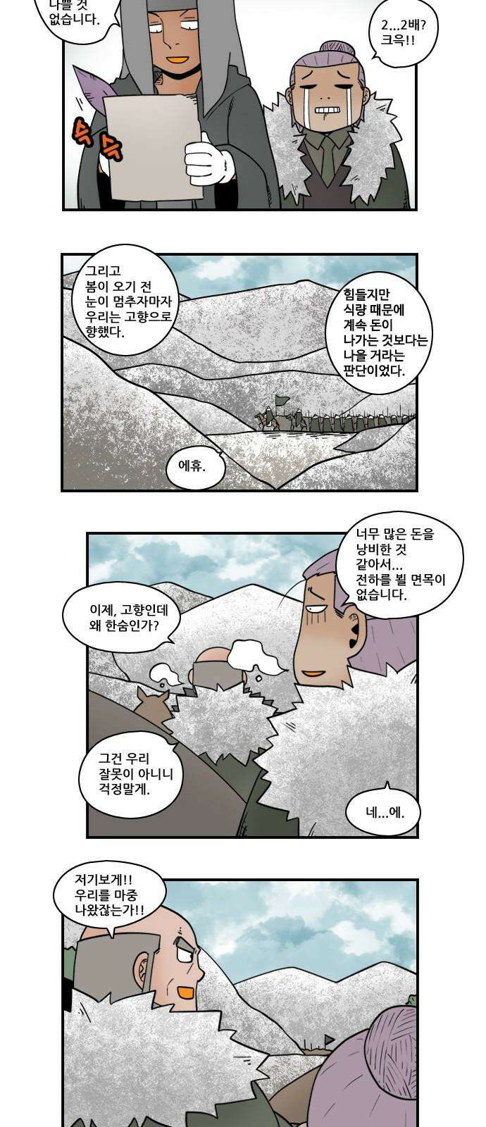 히어로메이커 복귀 4