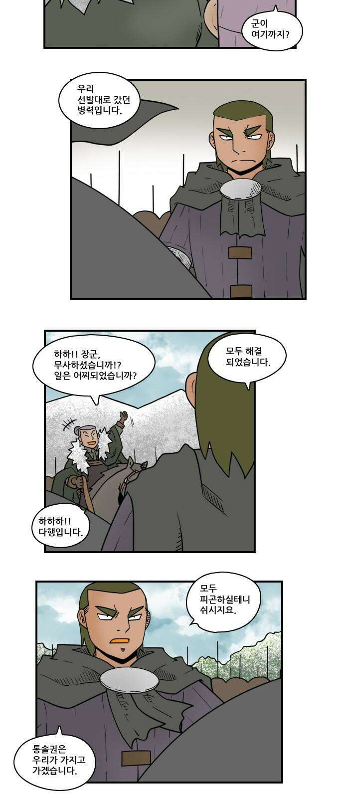 히어로메이커 복귀 5