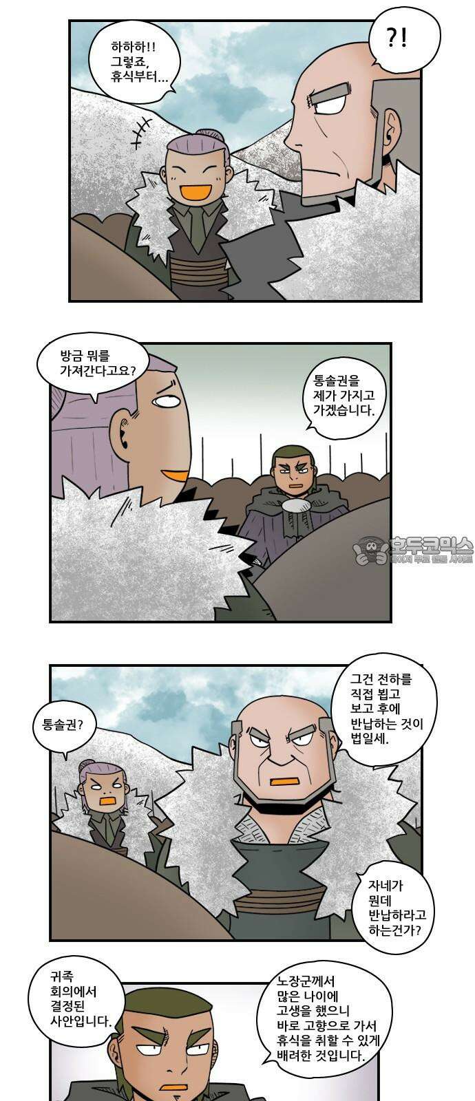 히어로메이커 복귀 6
