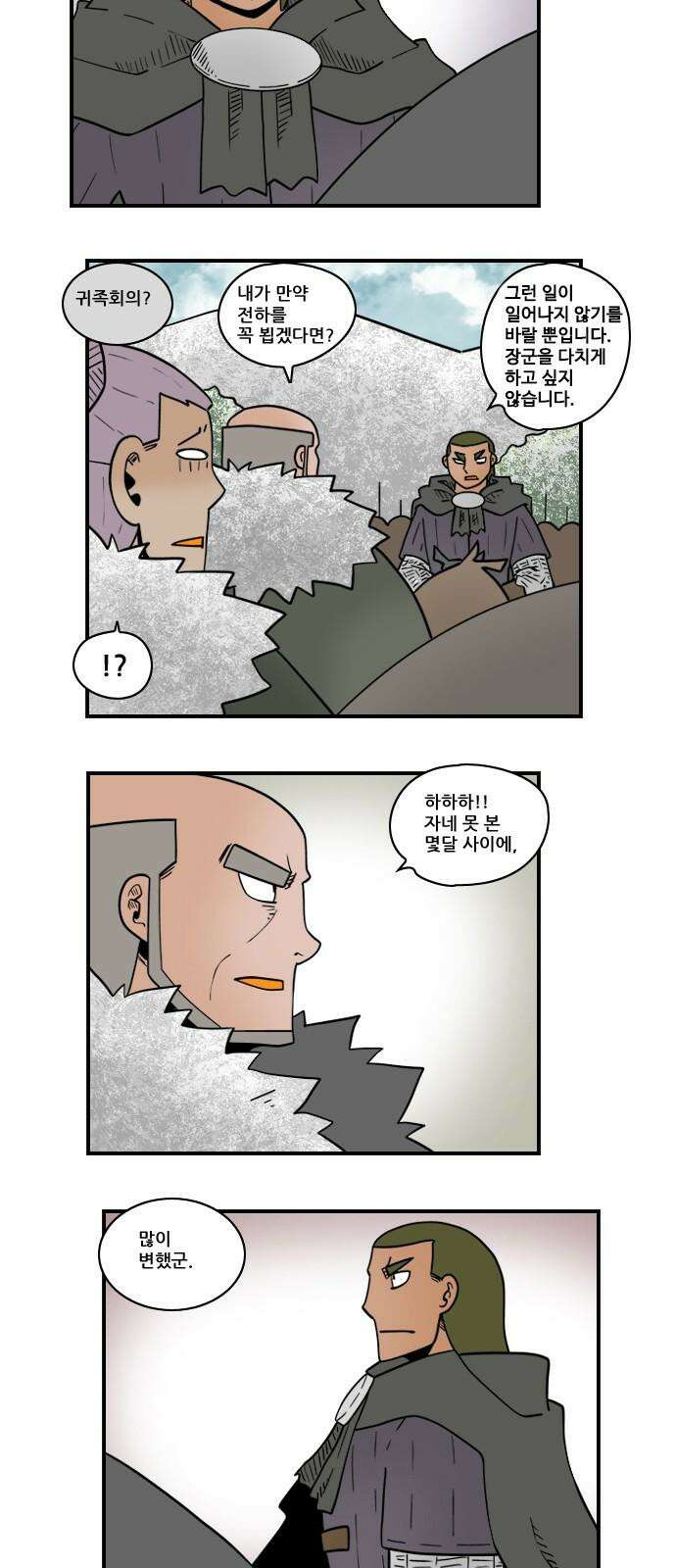 히어로메이커 복귀 7