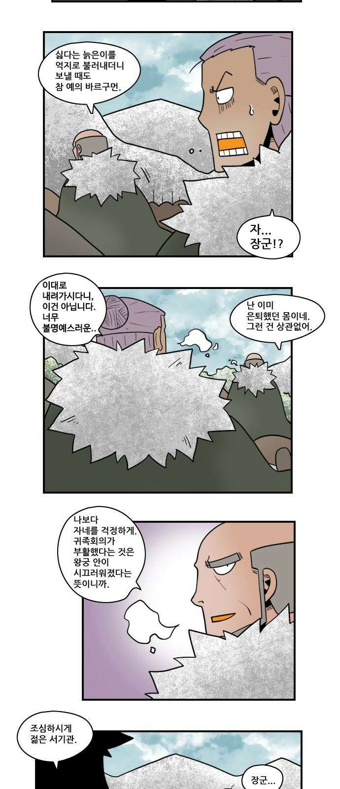 히어로메이커 복귀 8