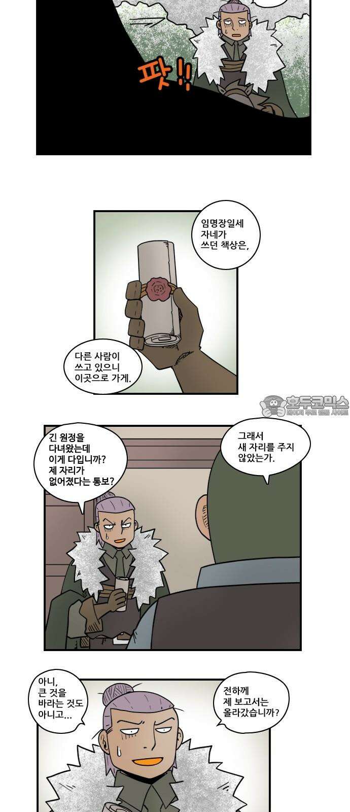 히어로메이커 복귀 9