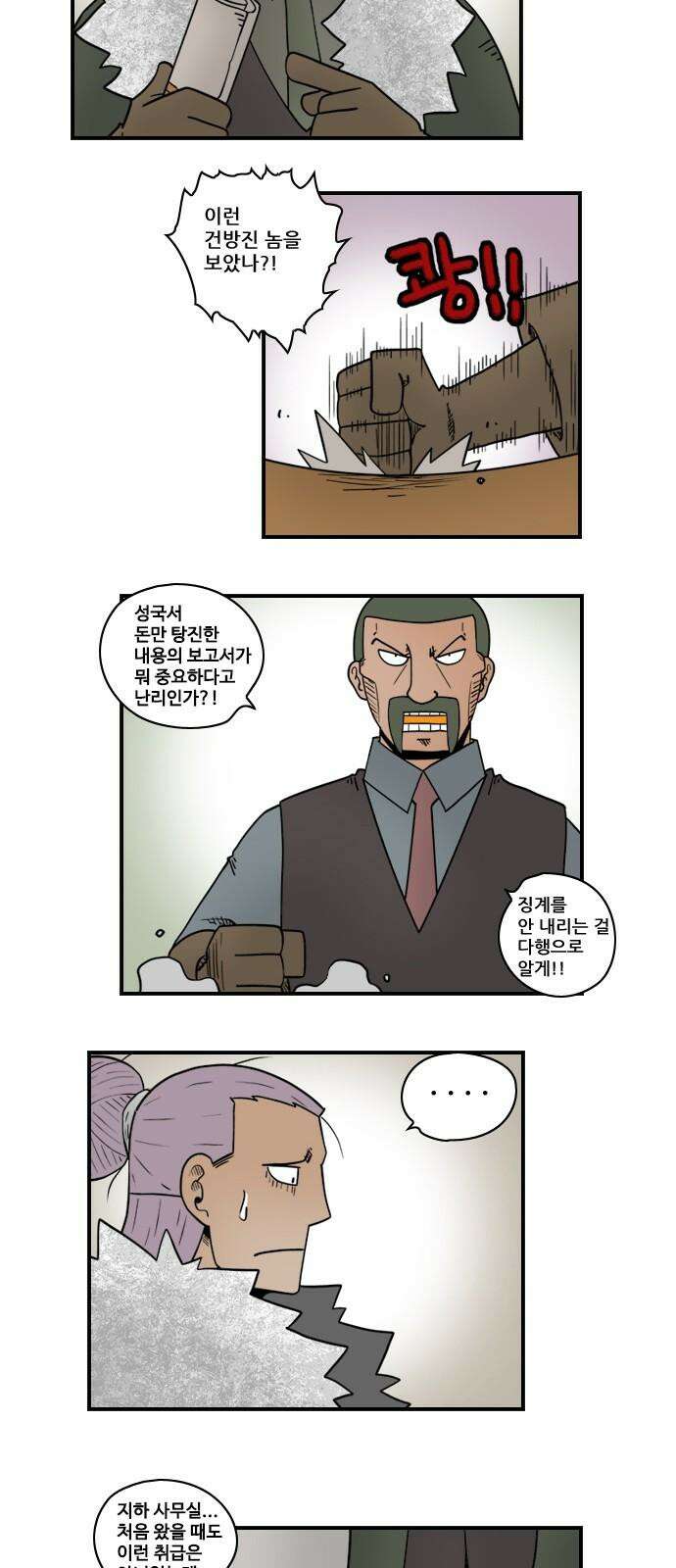 히어로메이커 복귀 10