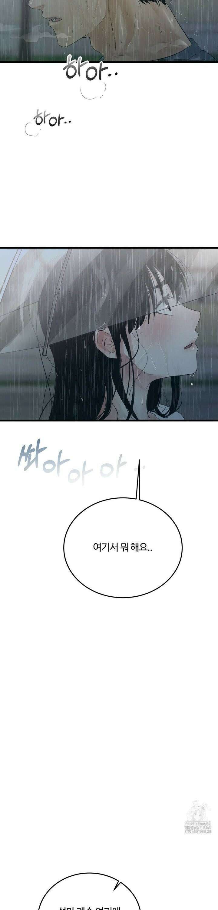 가족이 되어주라 52화 2