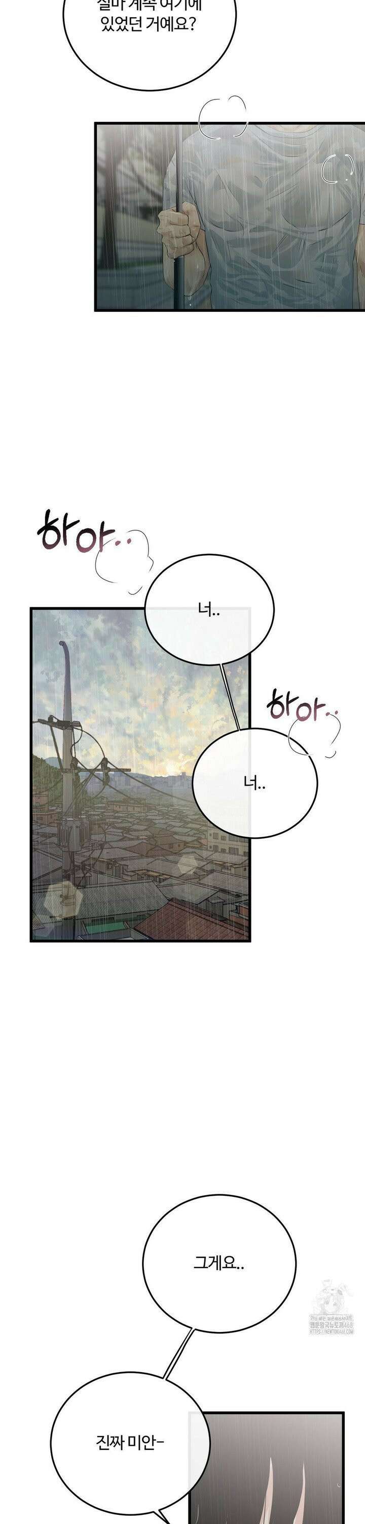 가족이 되어주라 52화 3