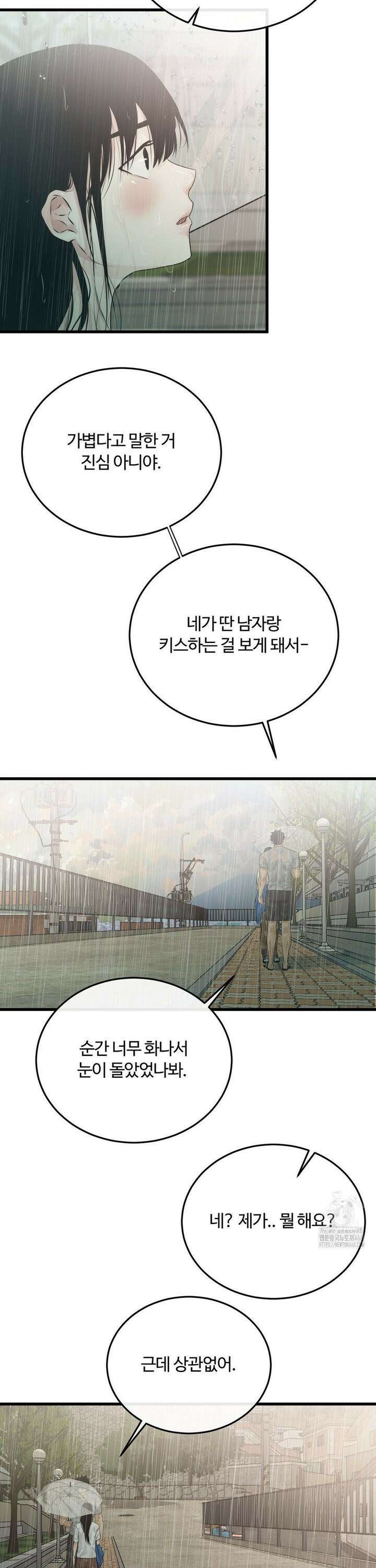 가족이 되어주라 52화 5