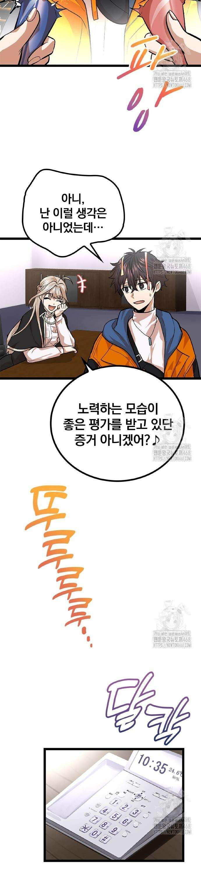 폐급 현자, UR스킬로 인생역전 25화 국가 대항전 5