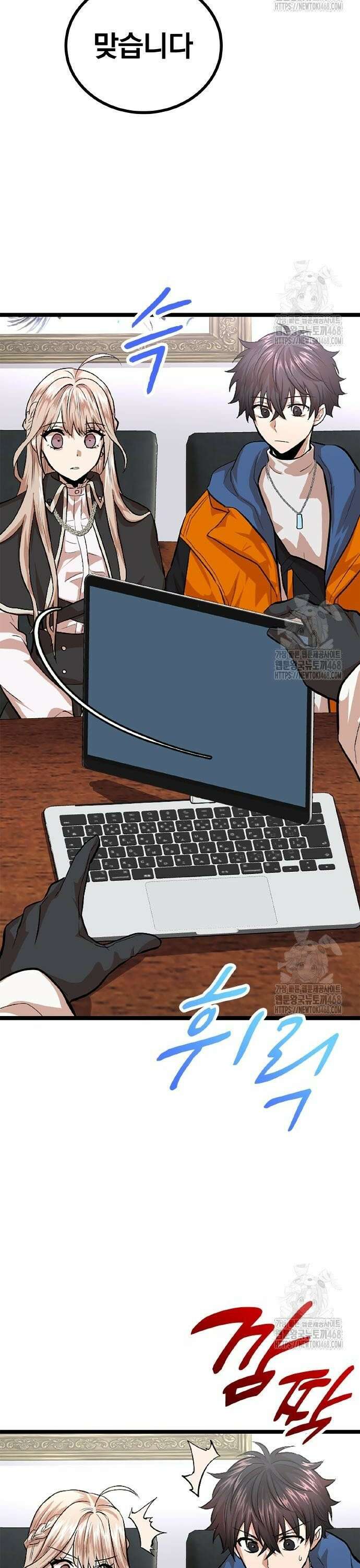 폐급 현자, UR스킬로 인생역전 25화 국가 대항전 10