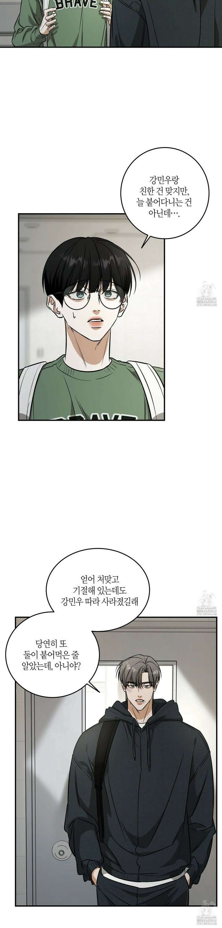 필 마이 베네핏 38화 3