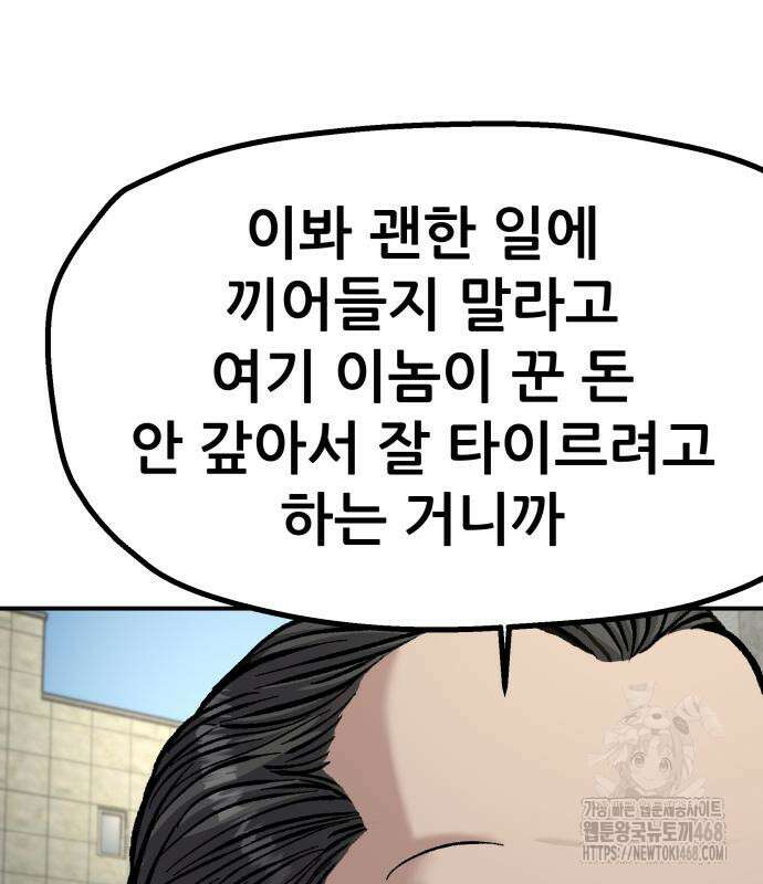 하남자 36화 6