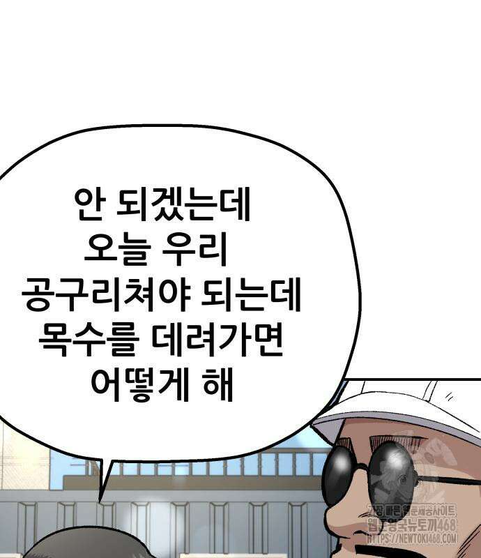 하남자 36화 8