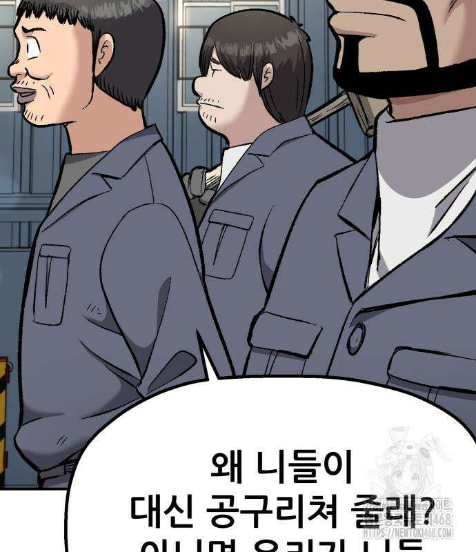 하남자 36화 9