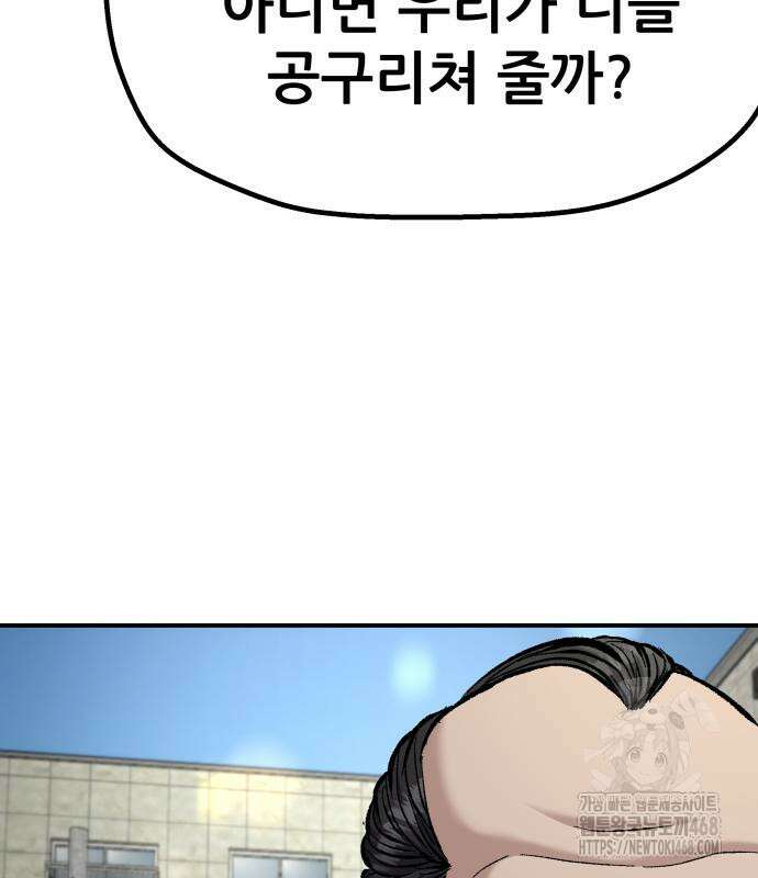 하남자 36화 10