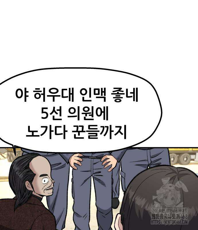 하남자 36화 16