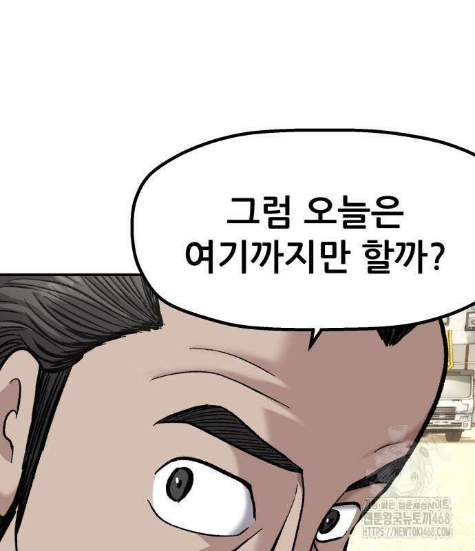 하남자 36화 18