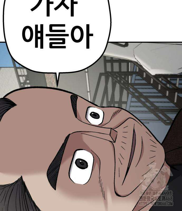 하남자 36화 20