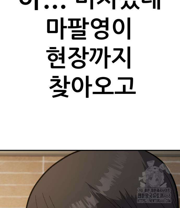 하남자 36화 28