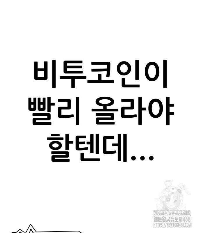 하남자 36화 30