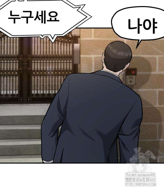 하남자 36화 31