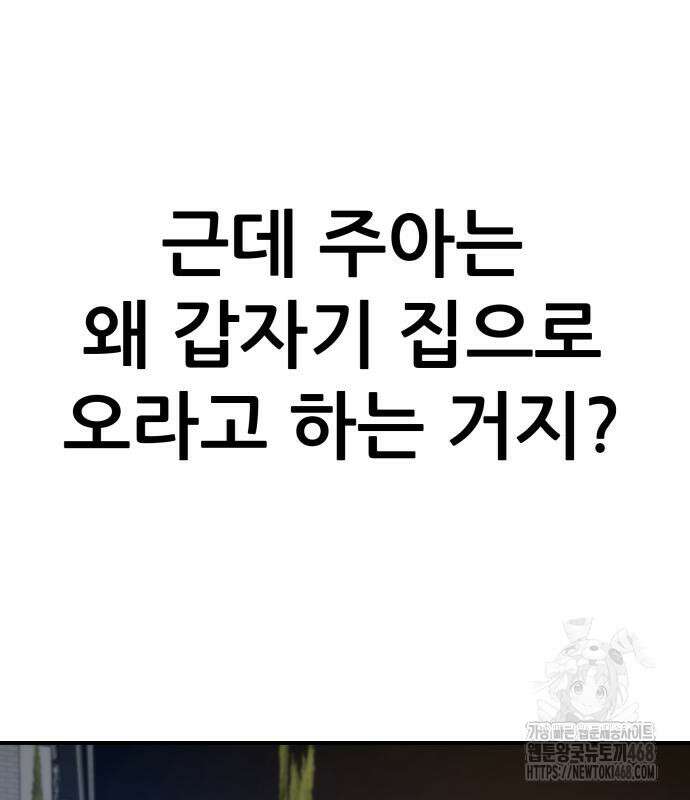 하남자 36화 32