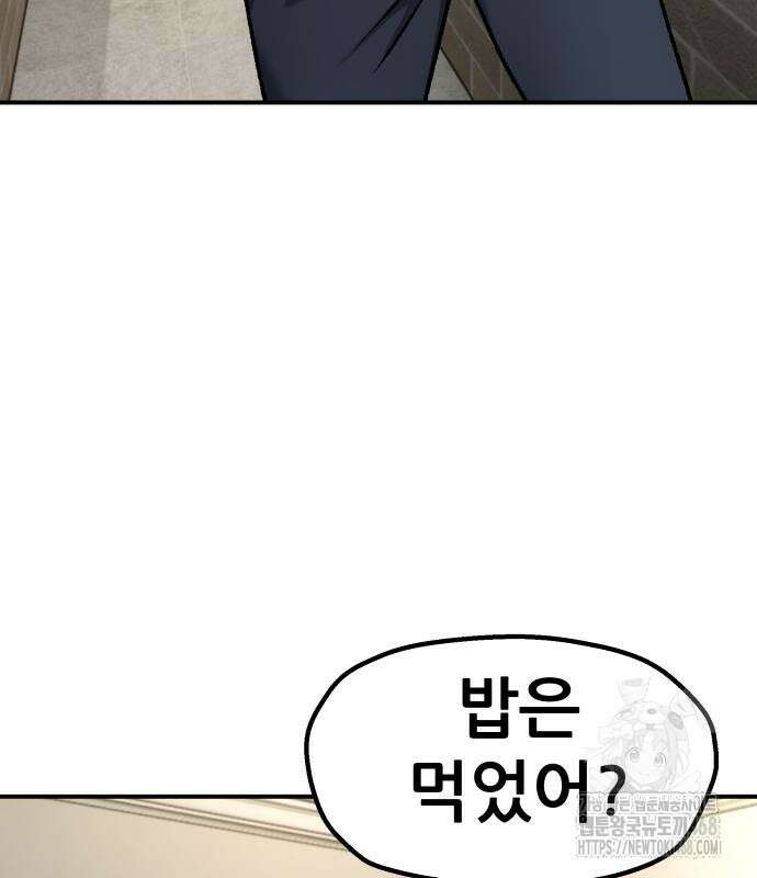 하남자 36화 34