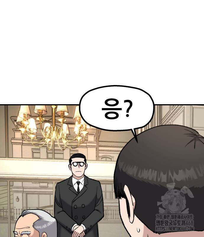 하남자 36화 37
