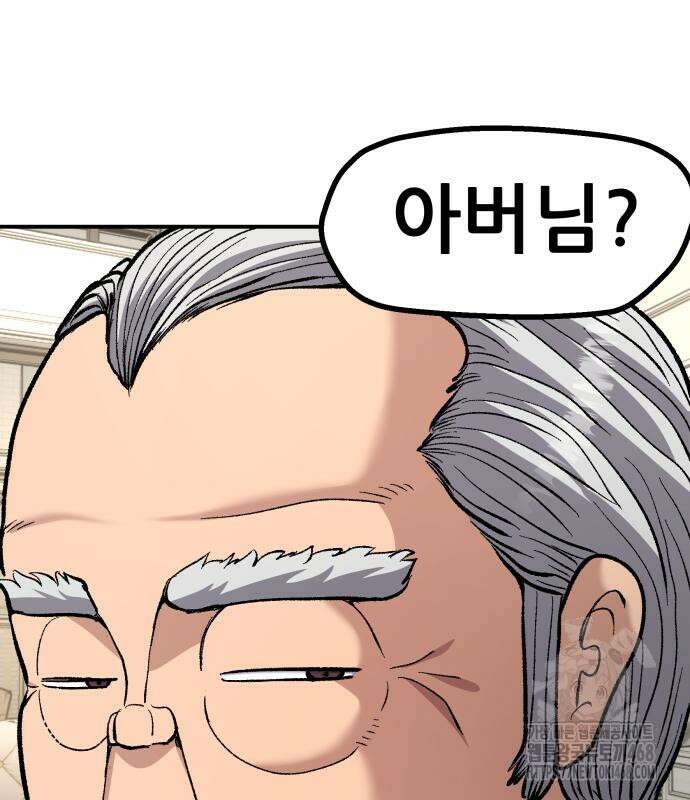 하남자 36화 39