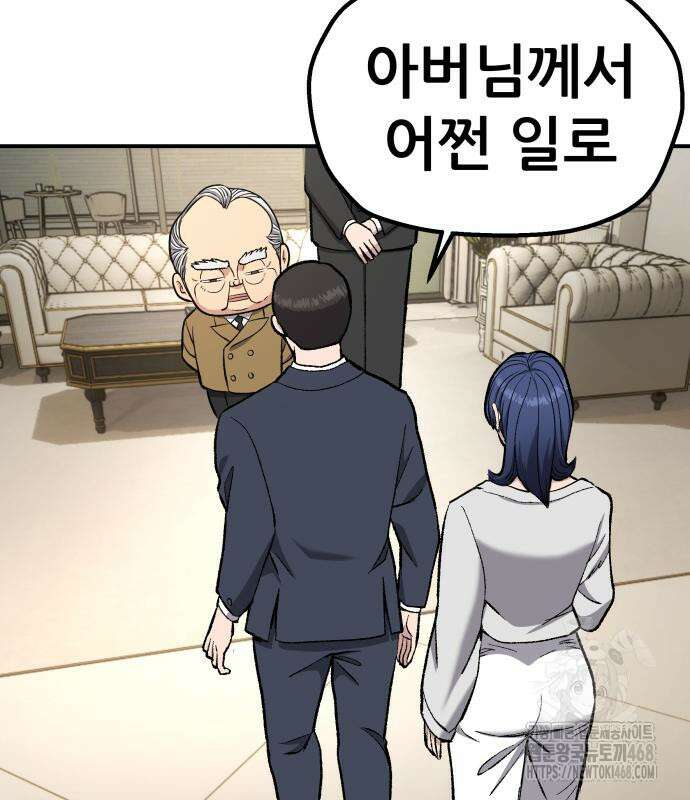 하남자 36화 41