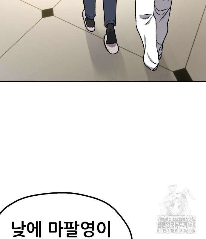하남자 36화 42