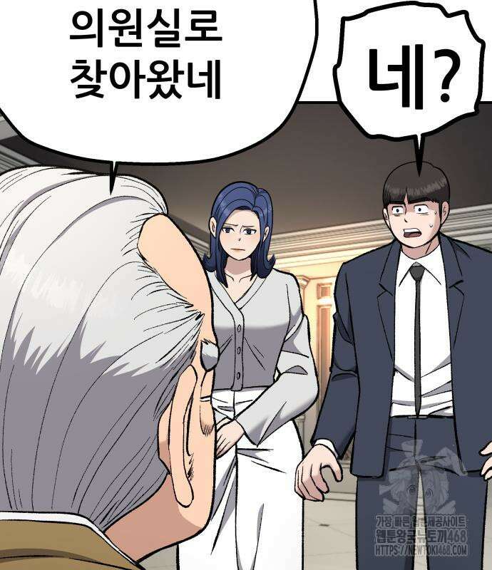 하남자 36화 43