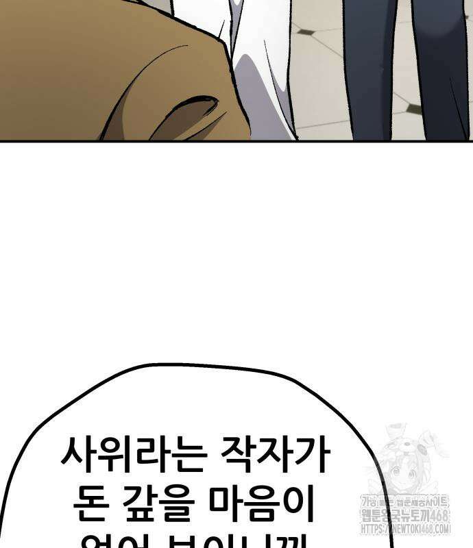하남자 36화 44