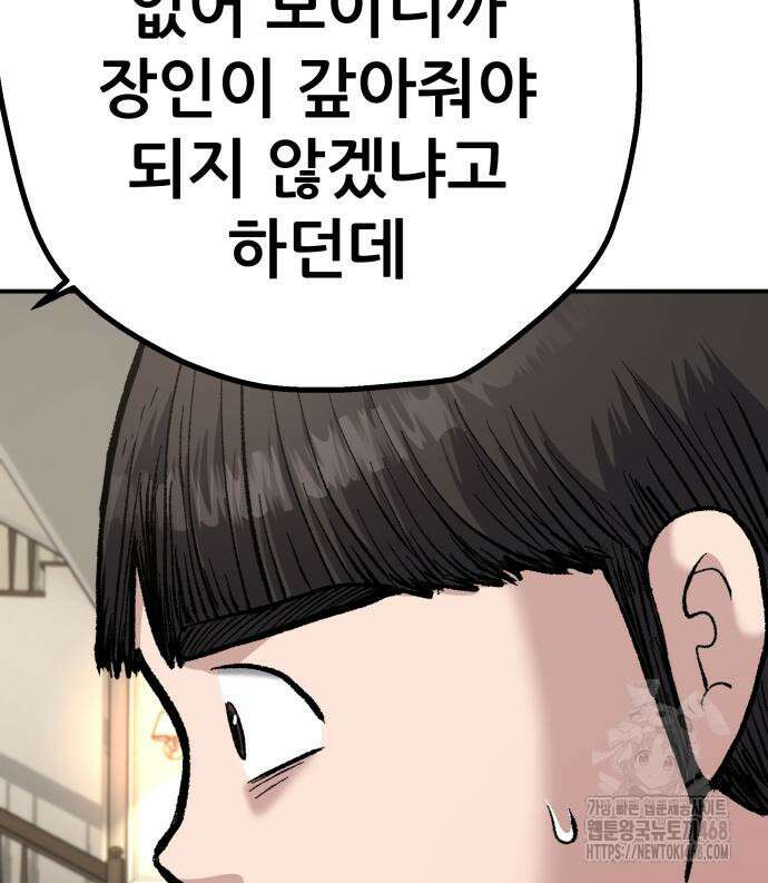 하남자 36화 45