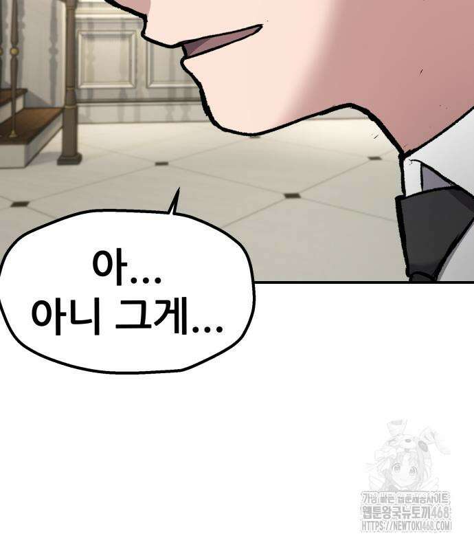하남자 36화 46