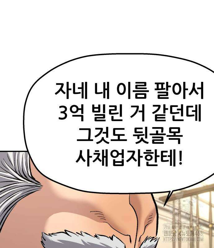 하남자 36화 47
