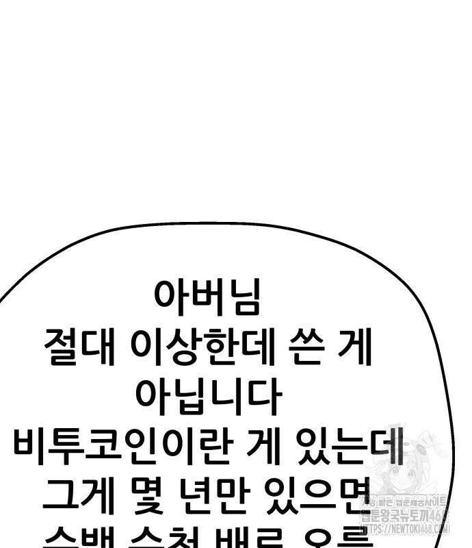 하남자 36화 49