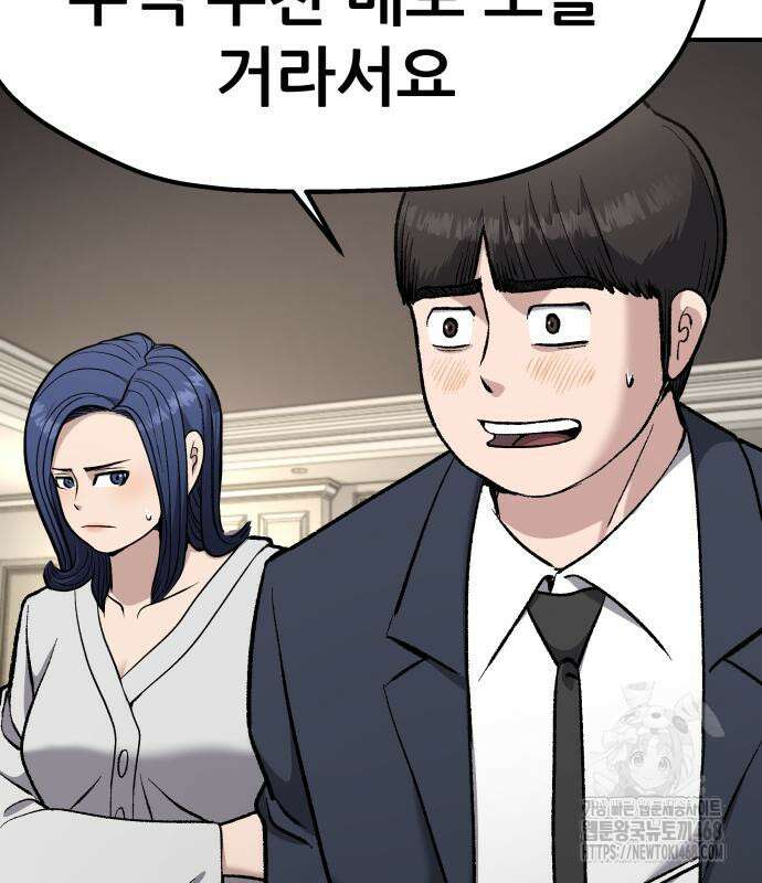 하남자 36화 50