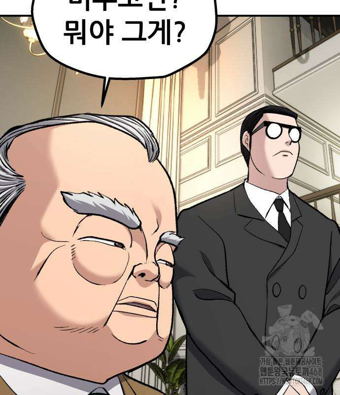 하남자 36화 52