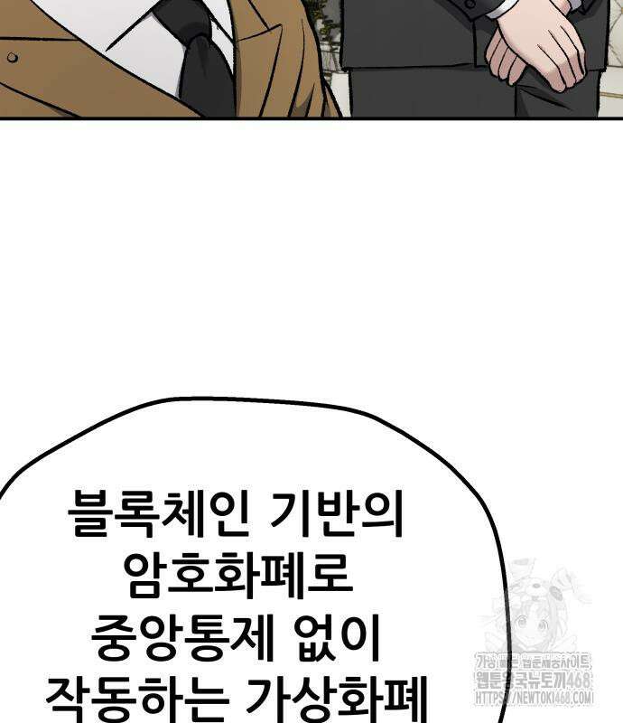 하남자 36화 53