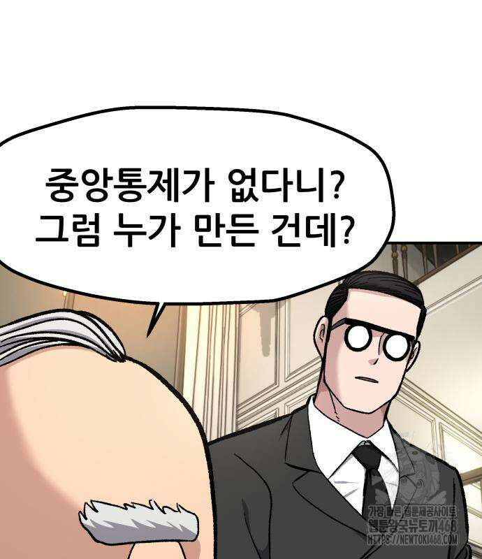 하남자 36화 57