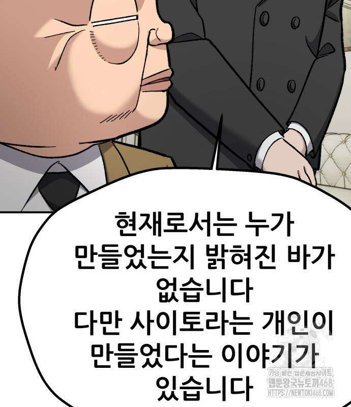 하남자 36화 58