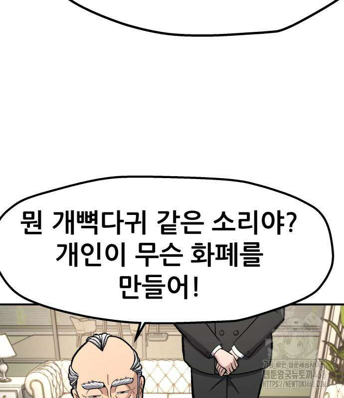 하남자 36화 59