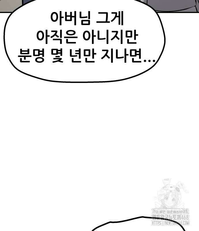 하남자 36화 61