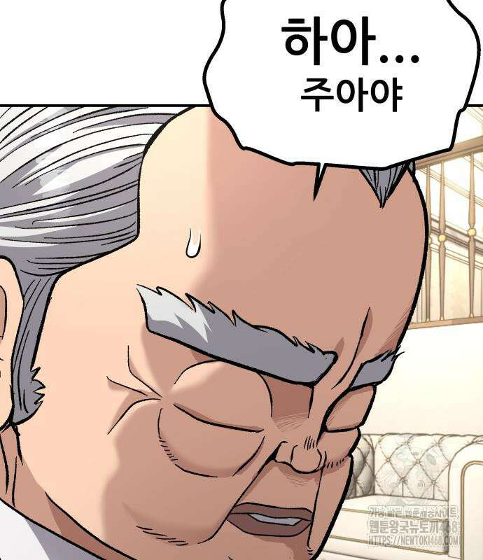 하남자 36화 62