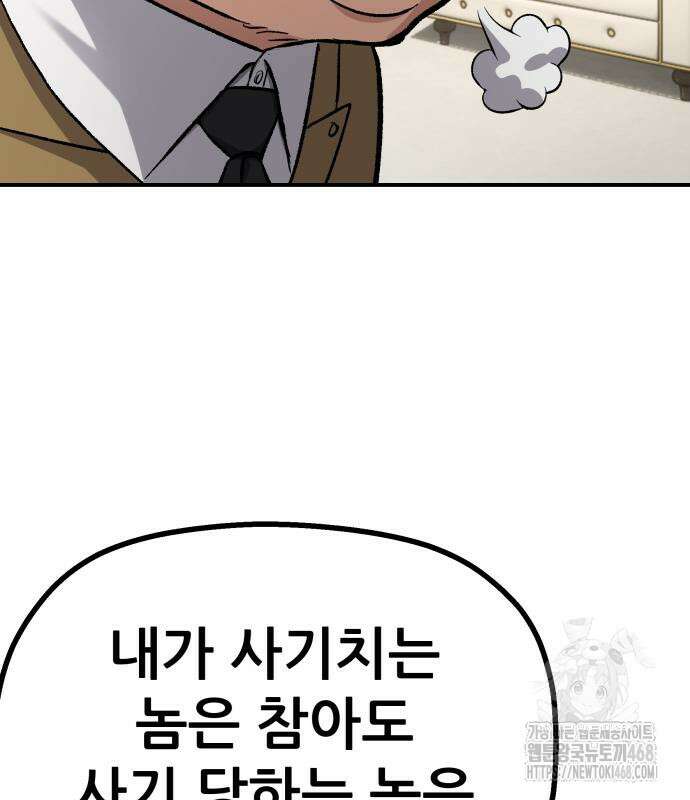 하남자 36화 63