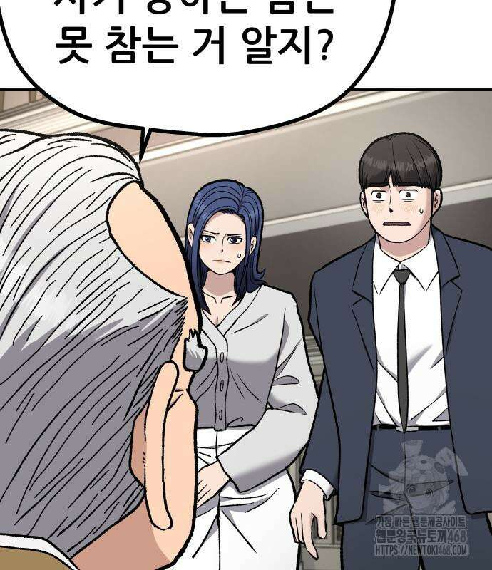 하남자 36화 64
