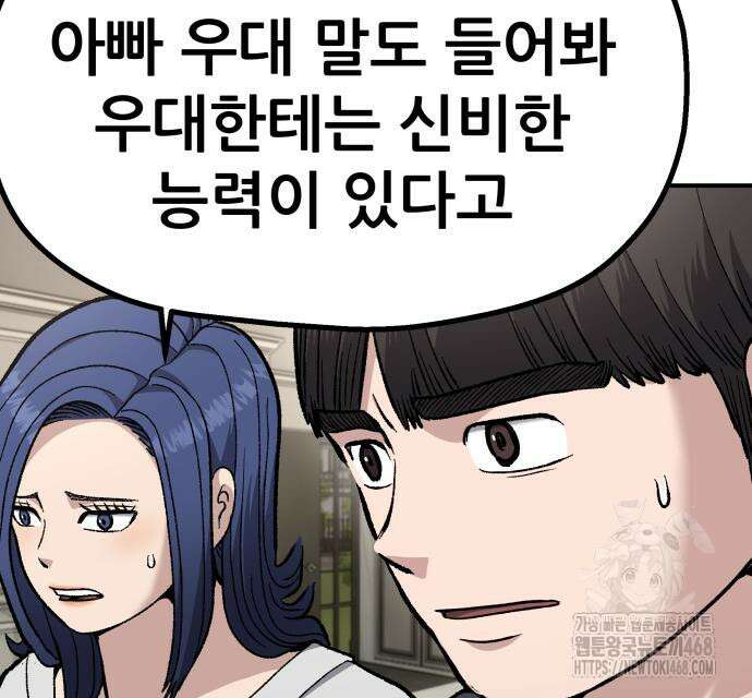 하남자 36화 66