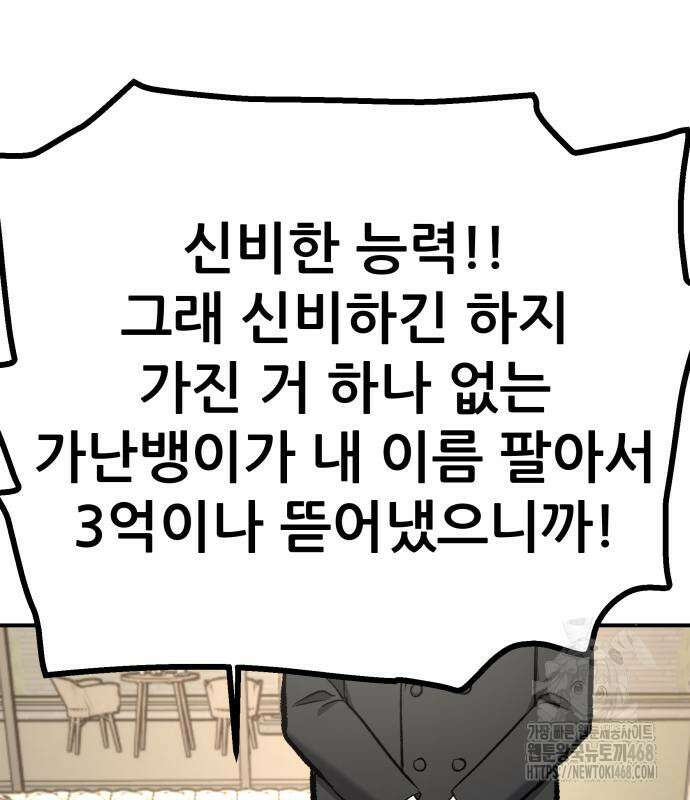 하남자 36화 68