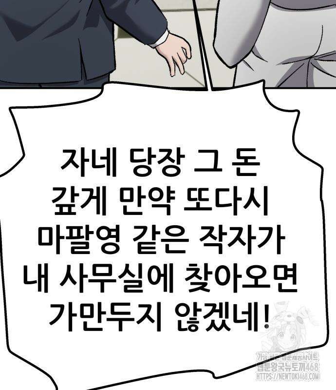 하남자 36화 70