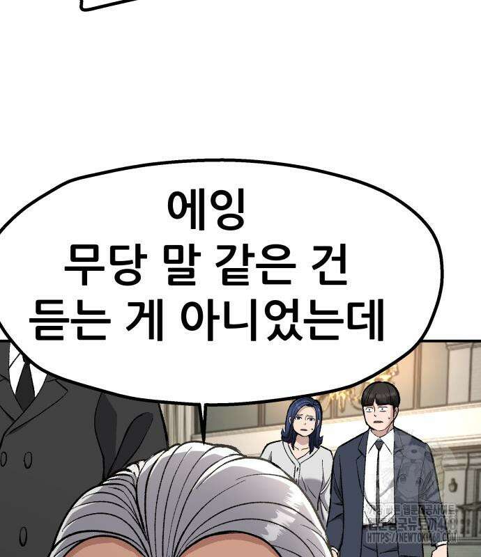 하남자 36화 71