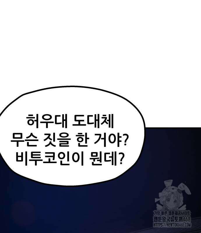 하남자 36화 75